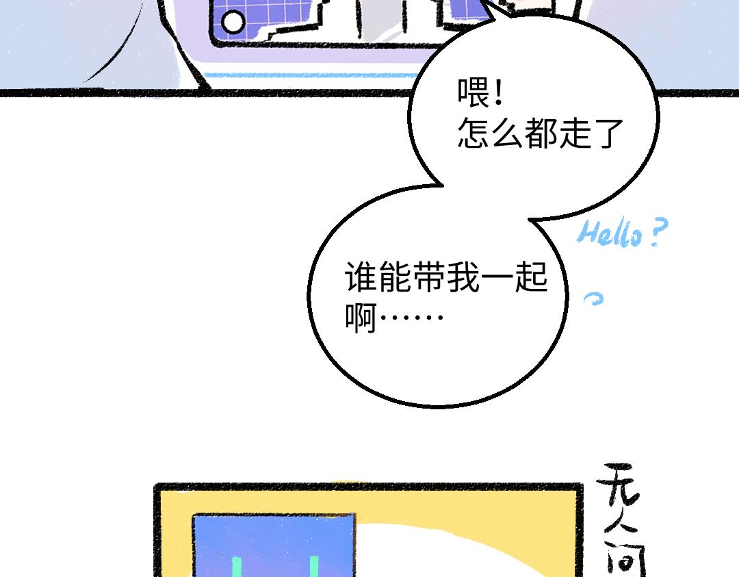 第27话 无法平复的心跳(1/3)-第29话