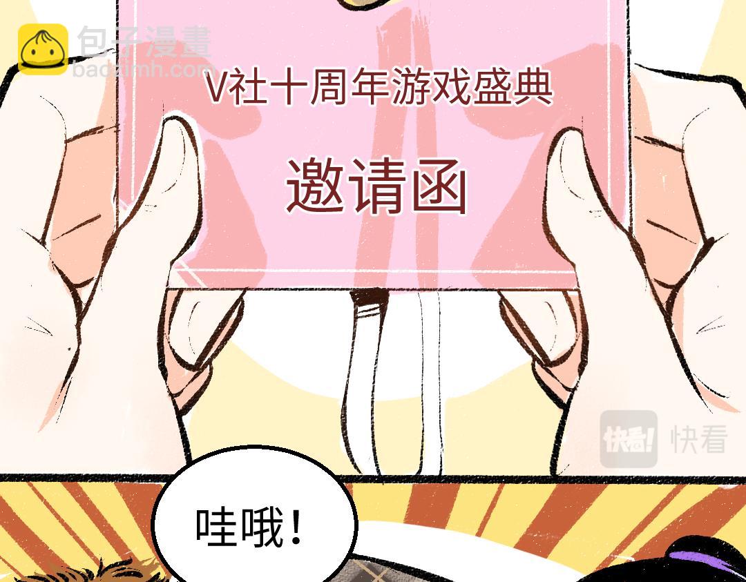 第27话 无法平复的心跳(1/3)-第29话