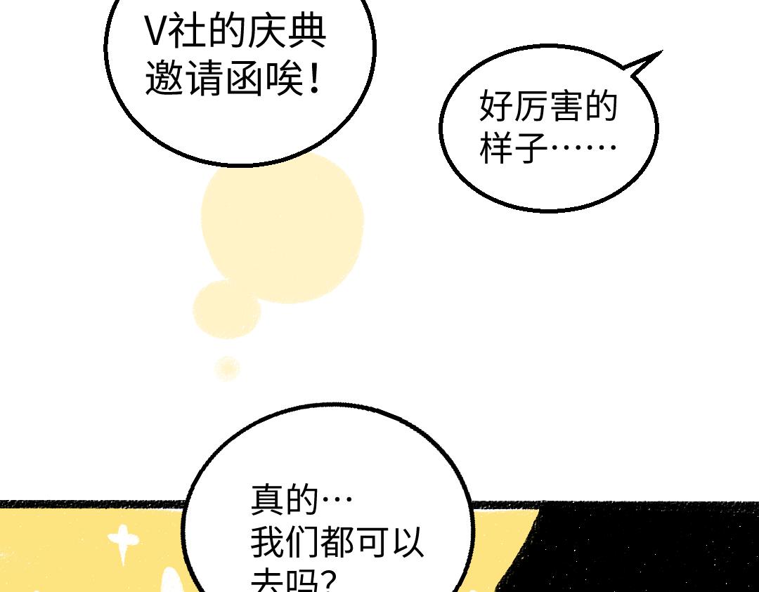 第27话 无法平复的心跳(1/3)-第29话