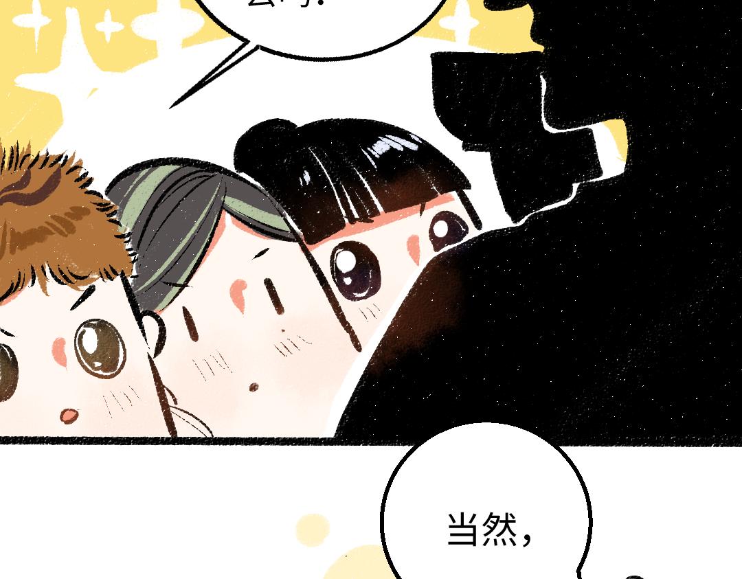 第27话 无法平复的心跳(1/3)-第29话