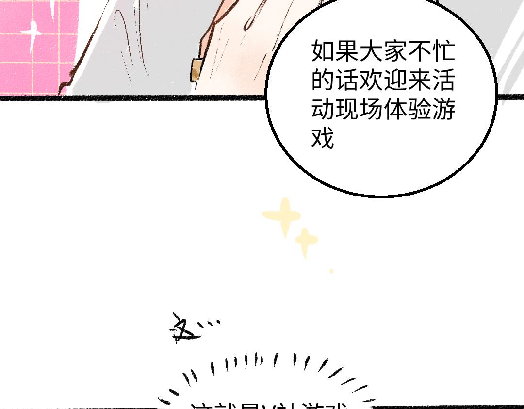 第27话 无法平复的心跳(1/3)-第29话