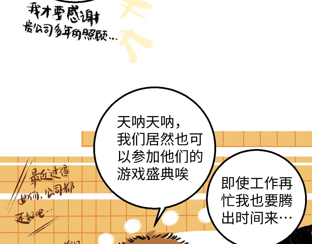 第27话 无法平复的心跳(1/3)-第29话