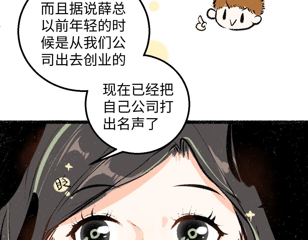 第27话 无法平复的心跳(1/3)-第29话