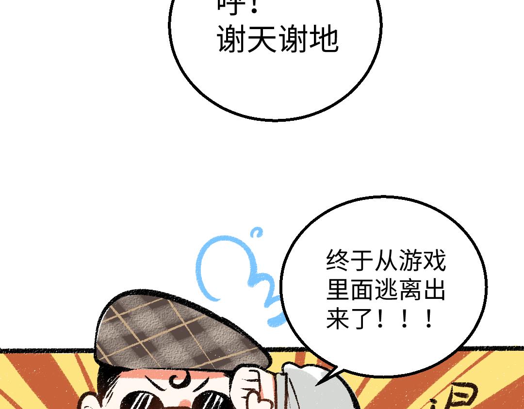 第27话 无法平复的心跳(1/3)-第29话