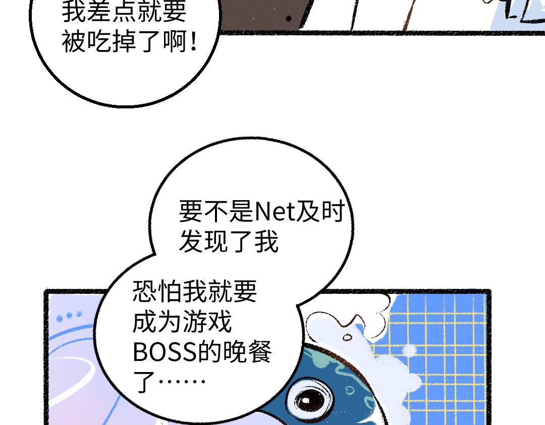 第27话 无法平复的心跳(1/3)-第29话