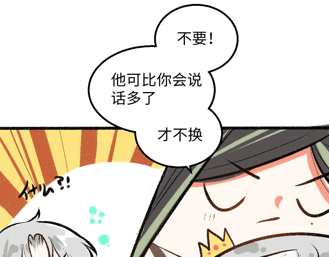 第29话 外出-踩到炸弹了！(1/3)-第31话