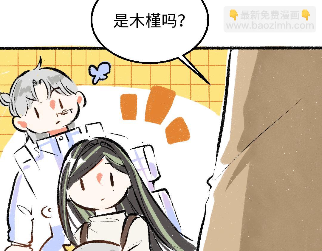 第29话 外出-踩到炸弹了！(1/3)-第31话