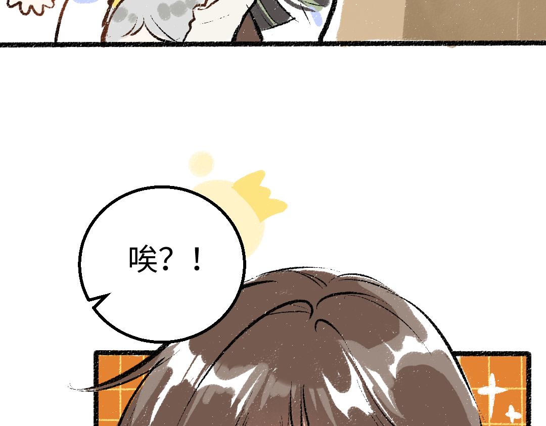 第29话 外出-踩到炸弹了！(1/3)-第31话