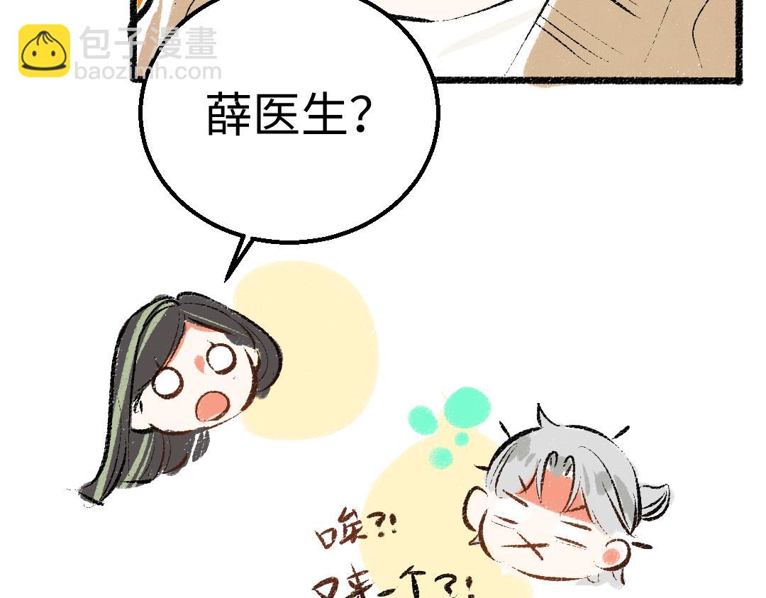 第29话 外出-踩到炸弹了！(1/3)-第31话