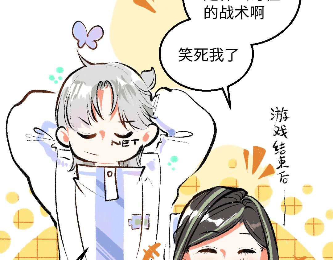 第29话 外出-踩到炸弹了！(1/3)-第31话