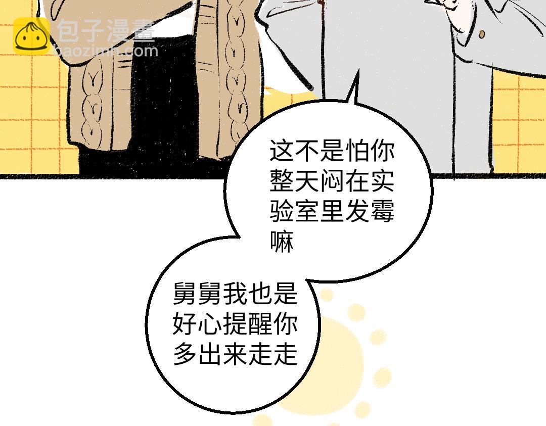 第29话 外出-踩到炸弹了！(1/3)-第31话