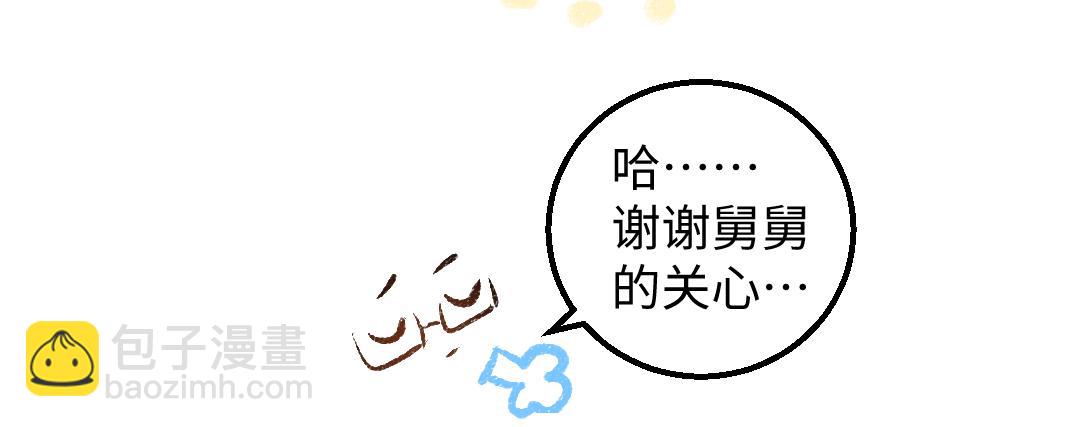 第29话 外出-踩到炸弹了！(1/3)-第31话