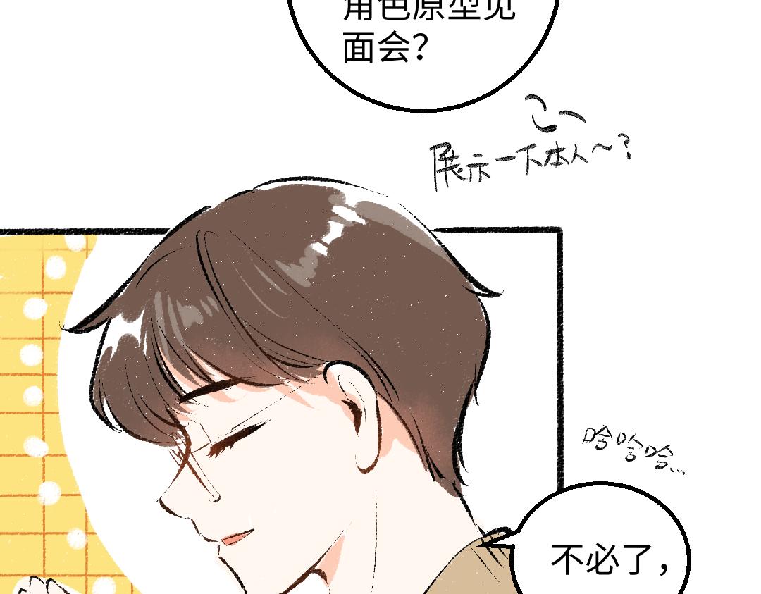 第29话 外出-踩到炸弹了！(1/3)-第31话