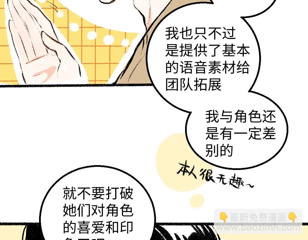 第29话 外出-踩到炸弹了！(1/3)-第31话