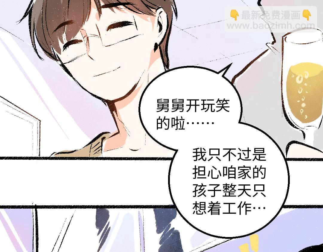 第29话 外出-踩到炸弹了！(1/3)-第31话