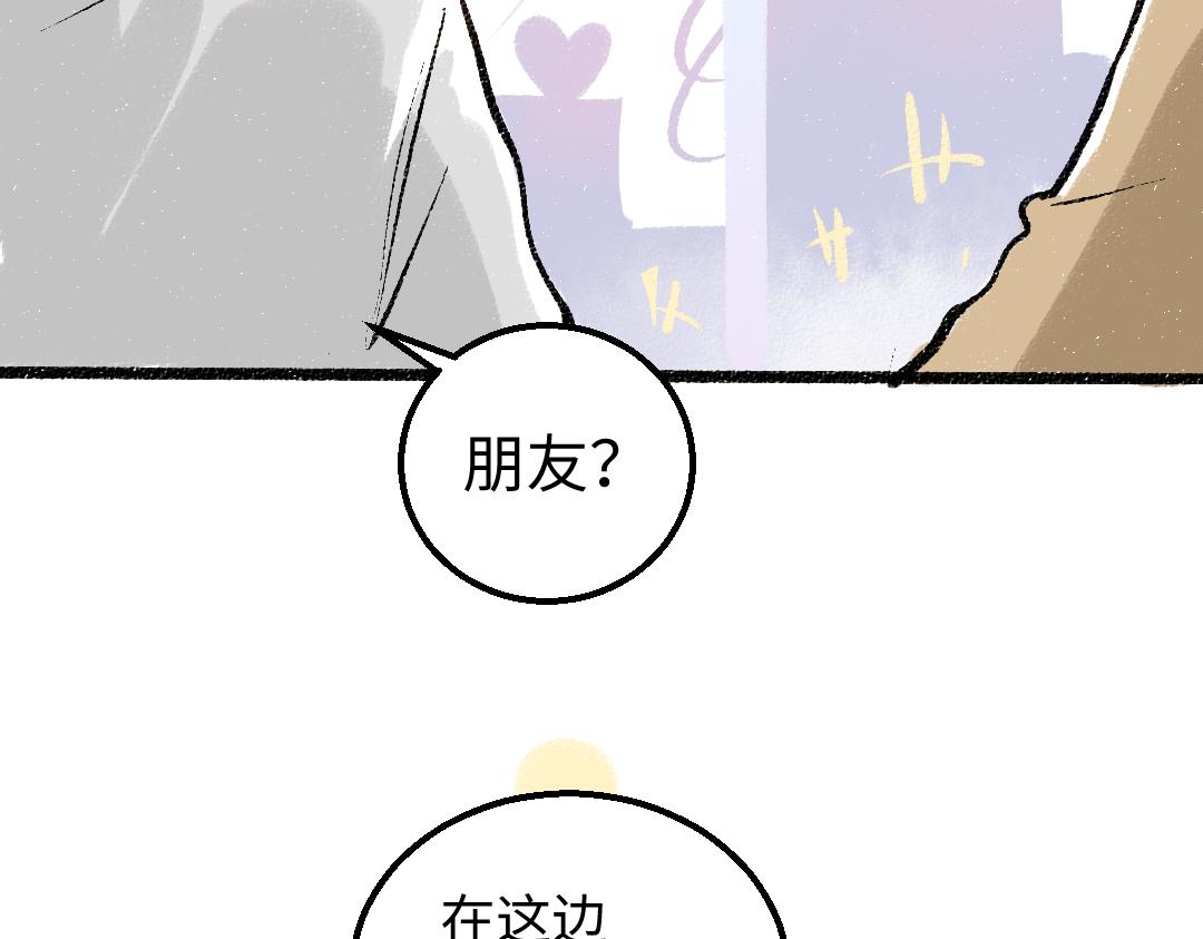 第29话 外出-踩到炸弹了！(1/3)-第31话