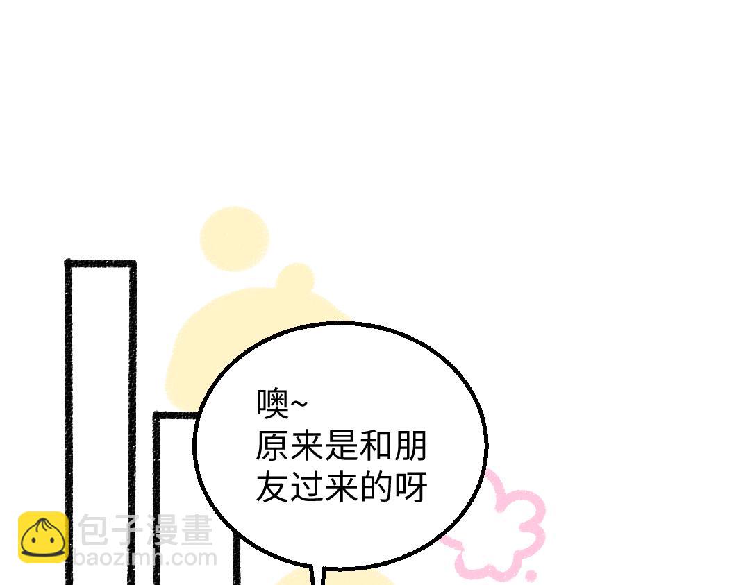 第29话 外出-踩到炸弹了！(1/3)-第31话