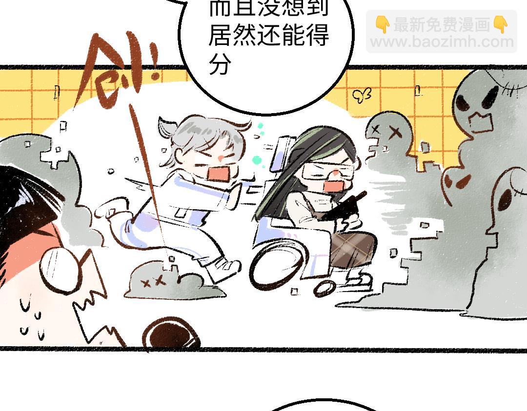 第29话 外出-踩到炸弹了！(1/3)-第31话