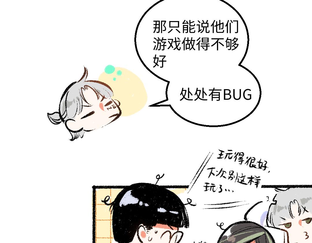 第29话 外出-踩到炸弹了！(1/3)-第31话