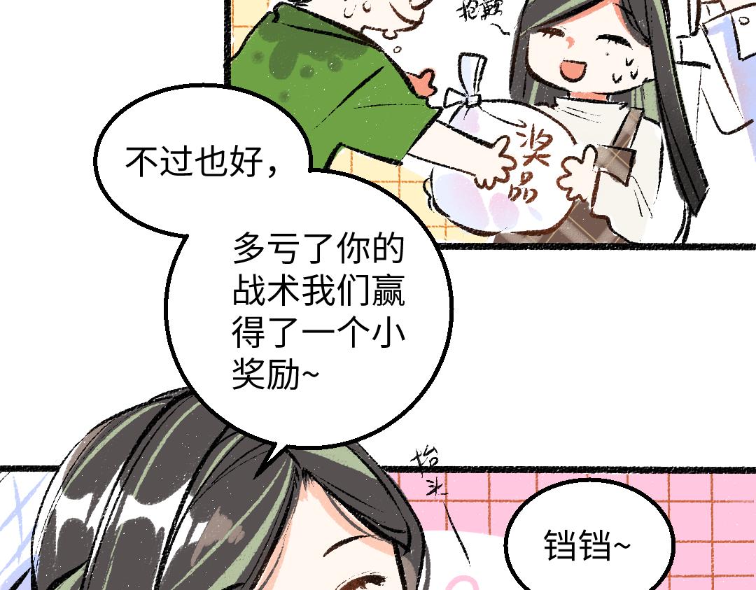 第29话 外出-踩到炸弹了！(1/3)-第31话