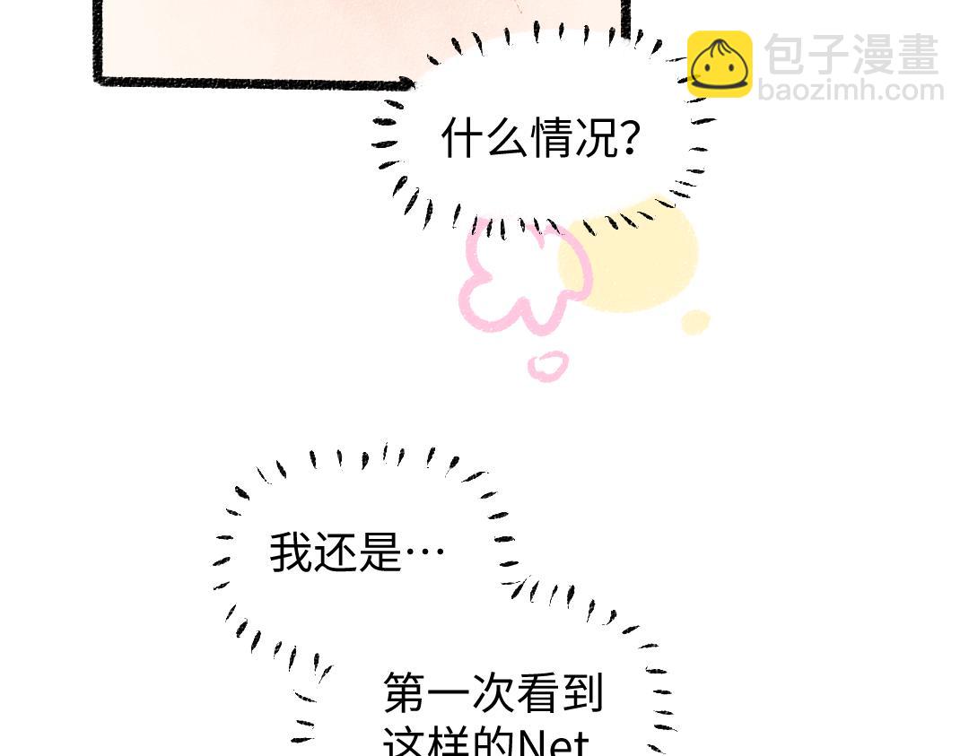 第33话 让人脸红的原因(1/3)-第35话