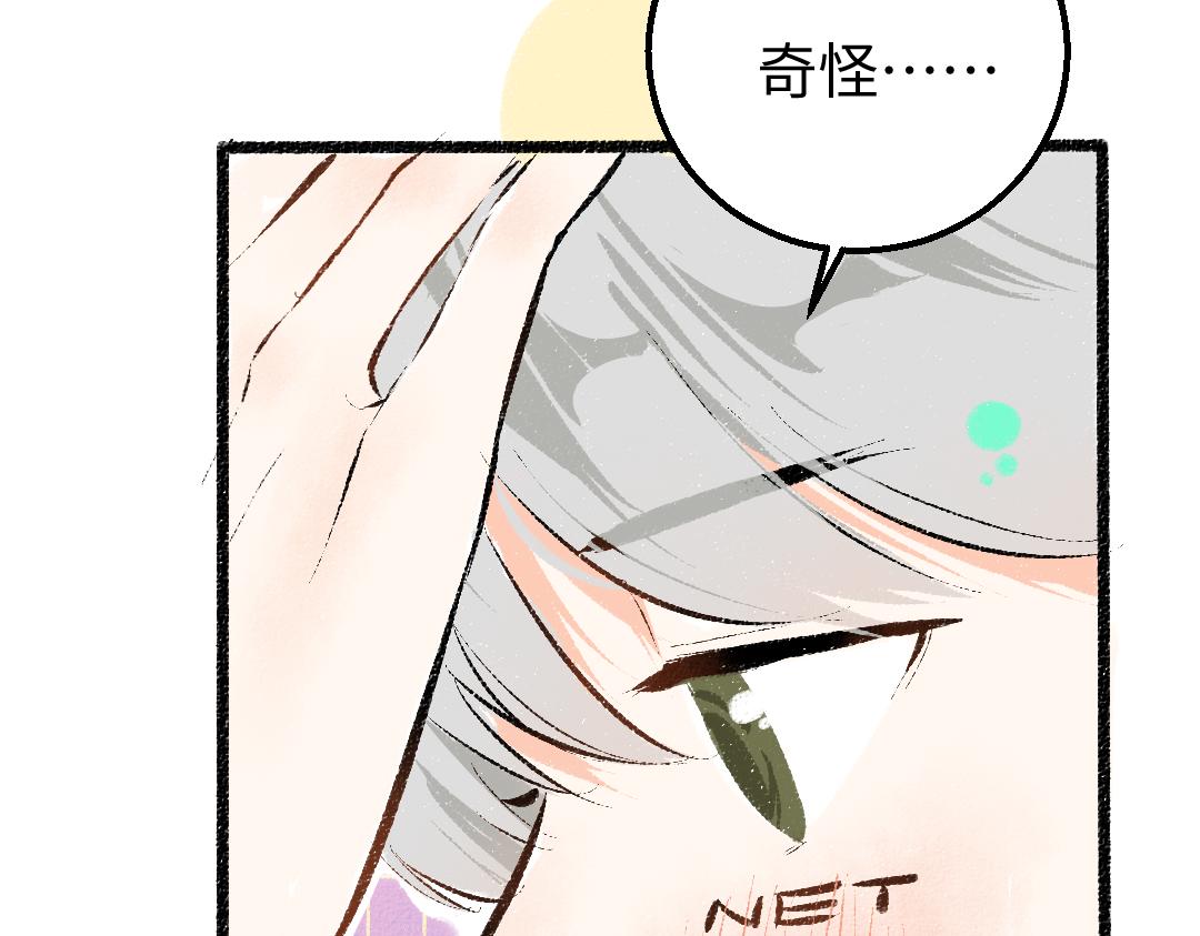 第33话 让人脸红的原因(1/3)-第35话