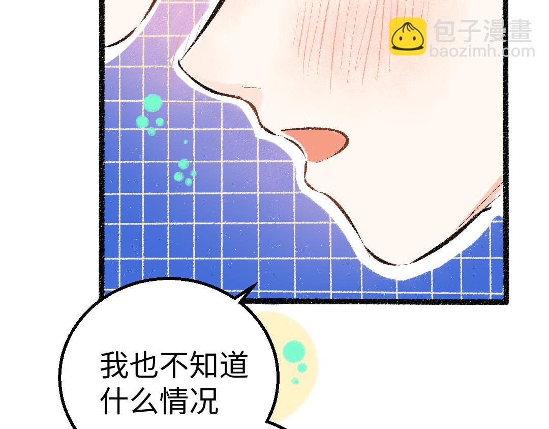 第33话 让人脸红的原因(1/3)-第35话