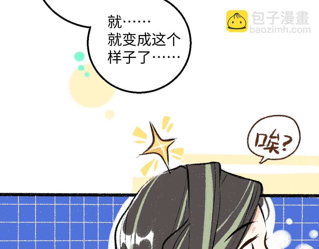 第33话 让人脸红的原因(1/3)-第35话