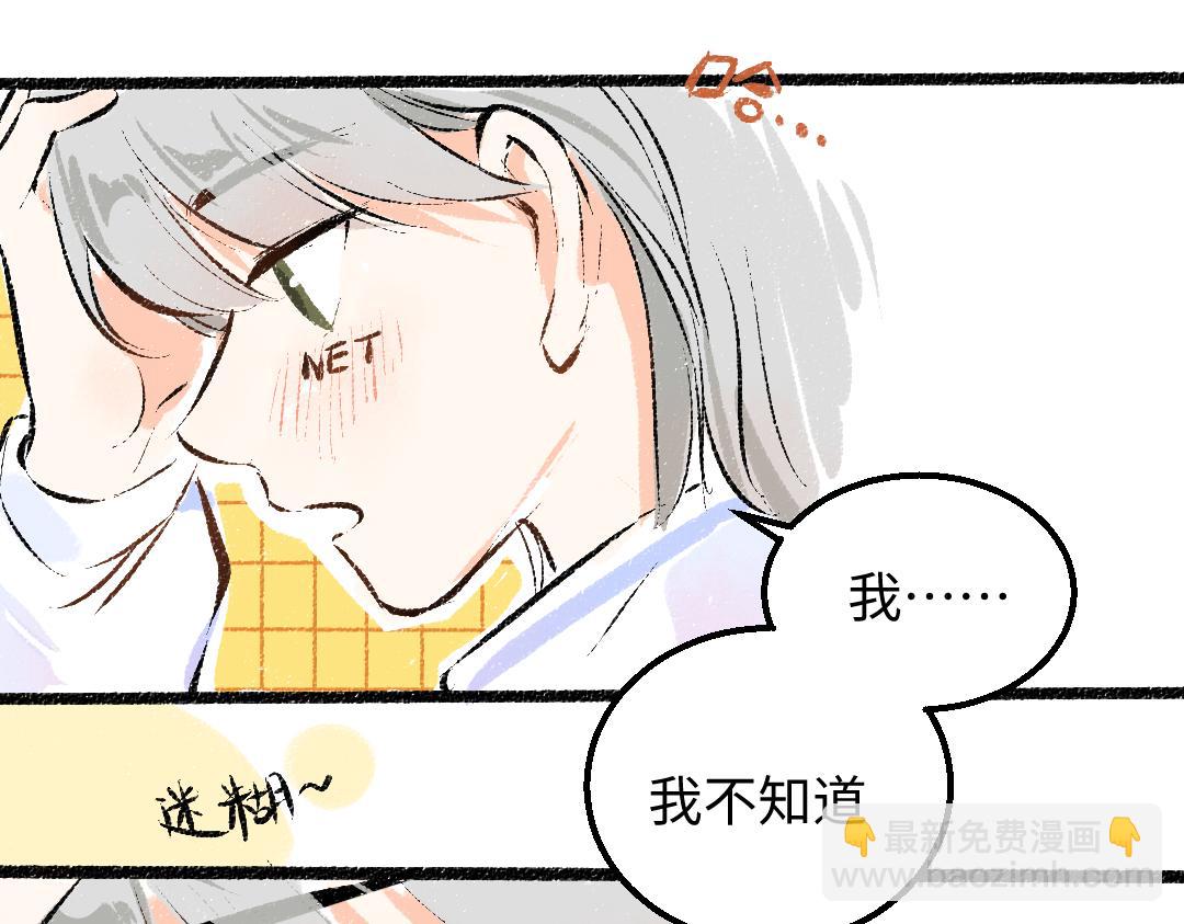 第33话 让人脸红的原因(1/3)-第35话