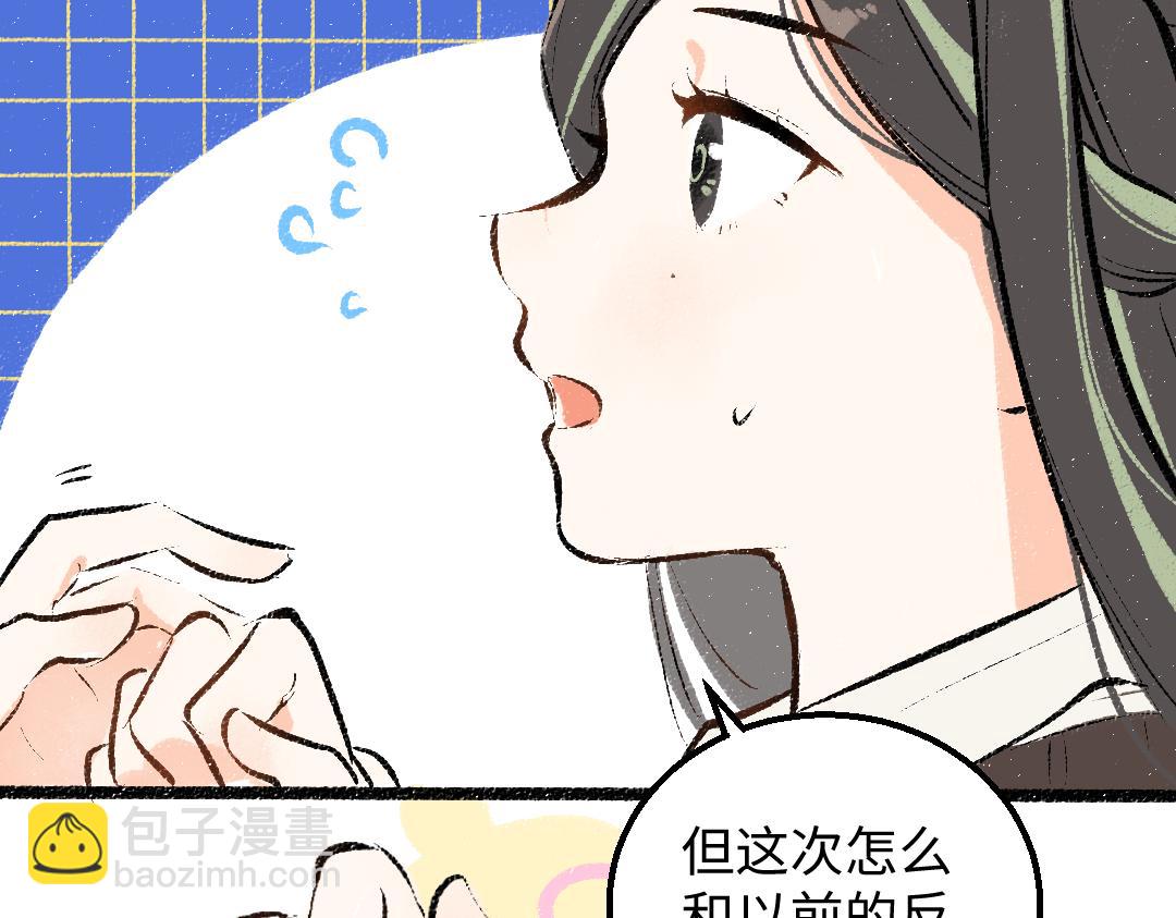 第33话 让人脸红的原因(1/3)-第35话