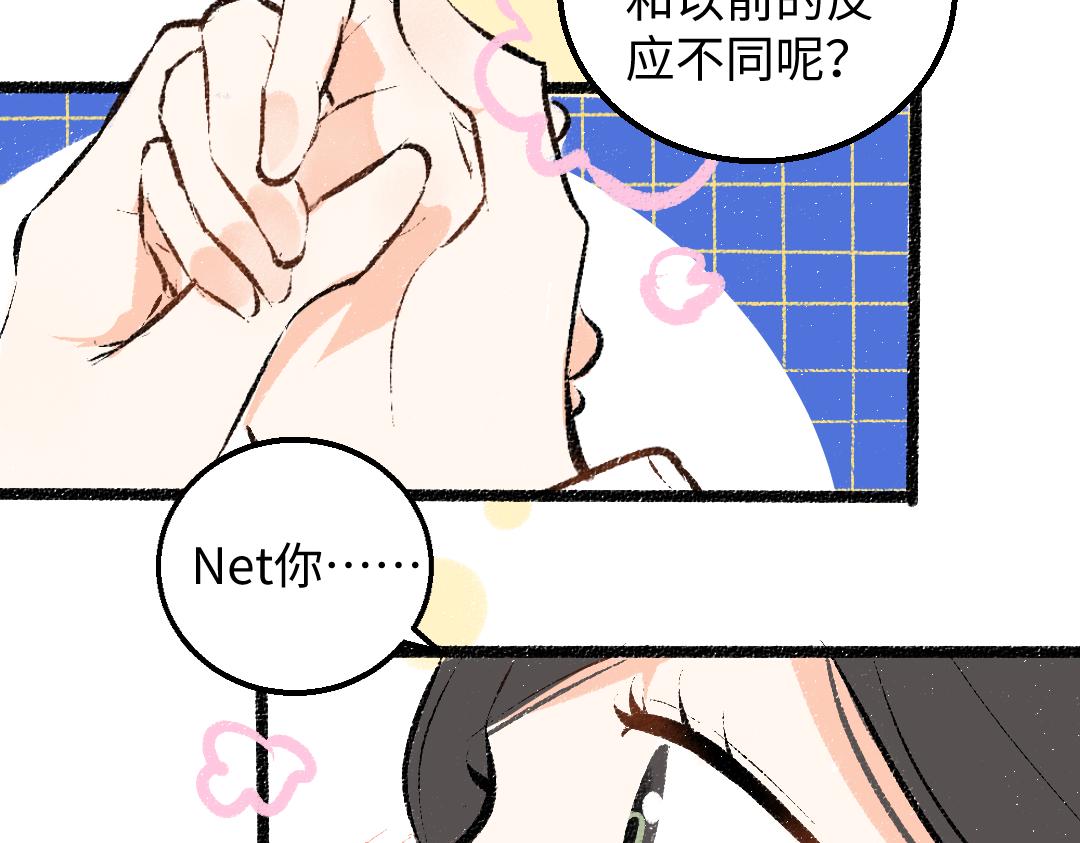 第33话 让人脸红的原因33