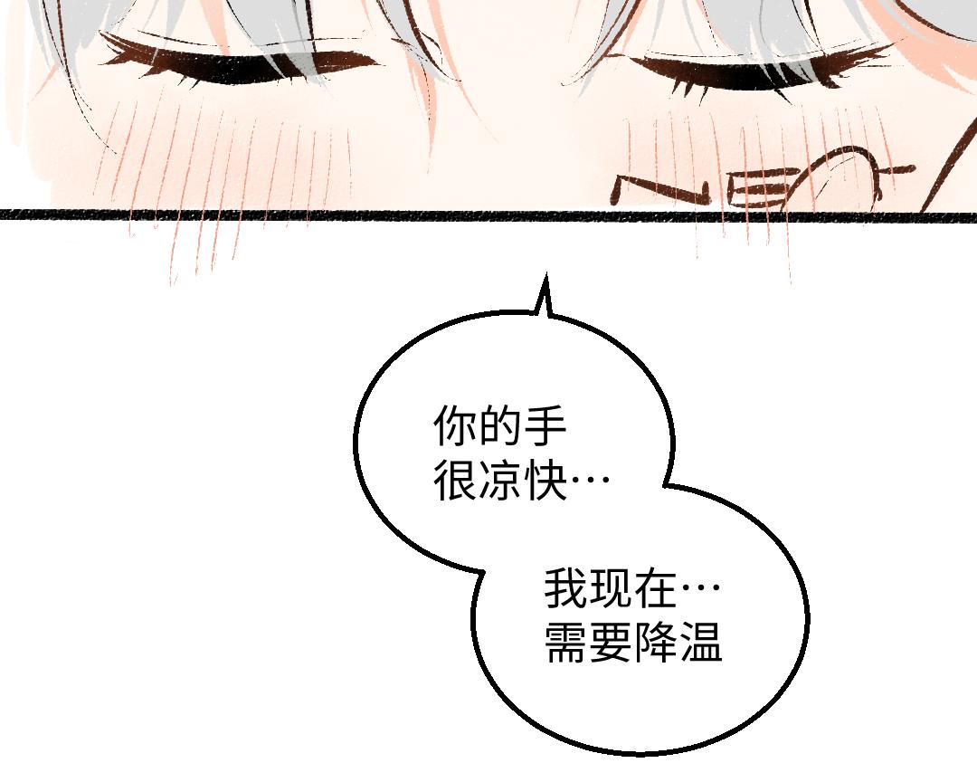 第33话 让人脸红的原因(1/3)-第35话