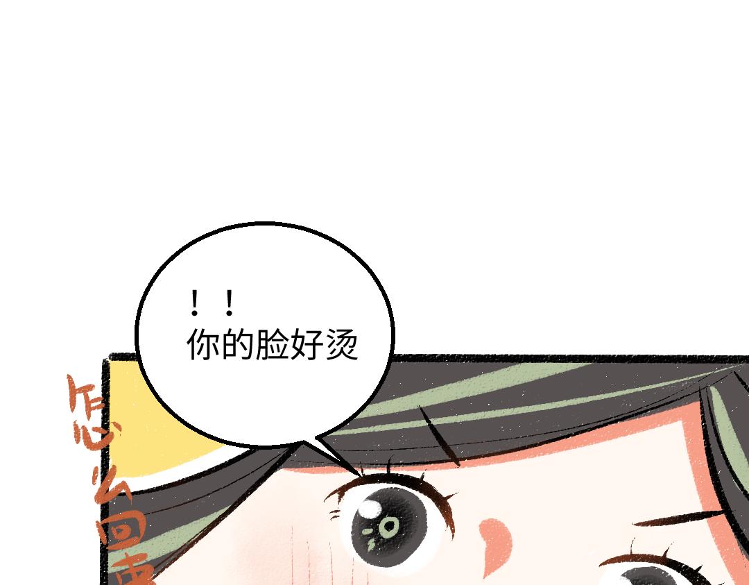 第33话 让人脸红的原因(1/3)-第35话