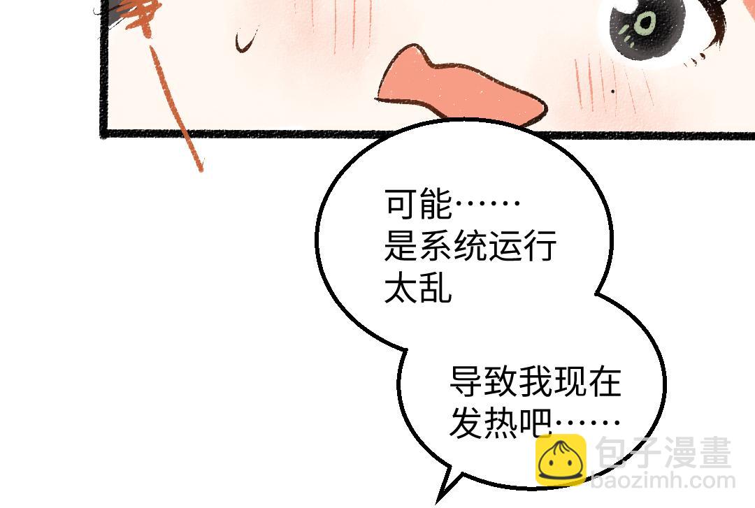 第33话 让人脸红的原因(1/3)-第35话