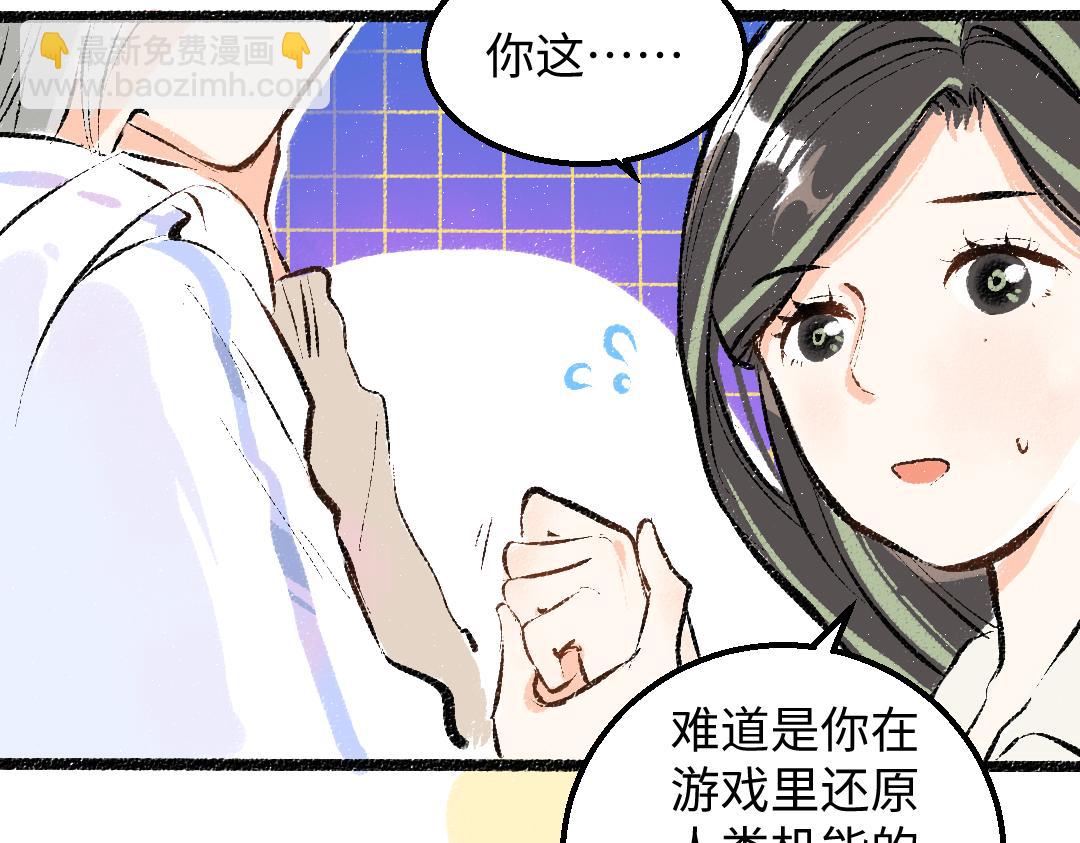 第33话 让人脸红的原因(1/3)-第35话