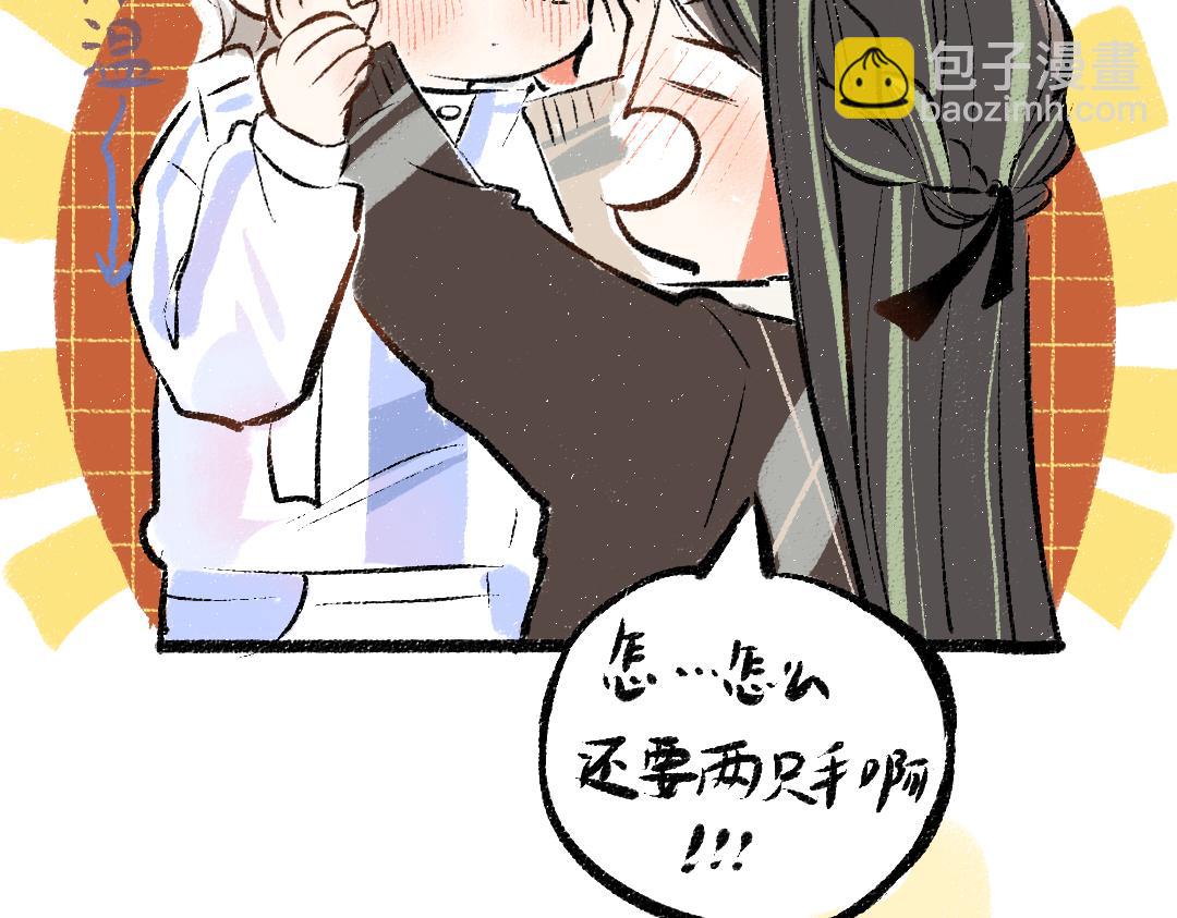 第33话 让人脸红的原因(1/3)-第35话