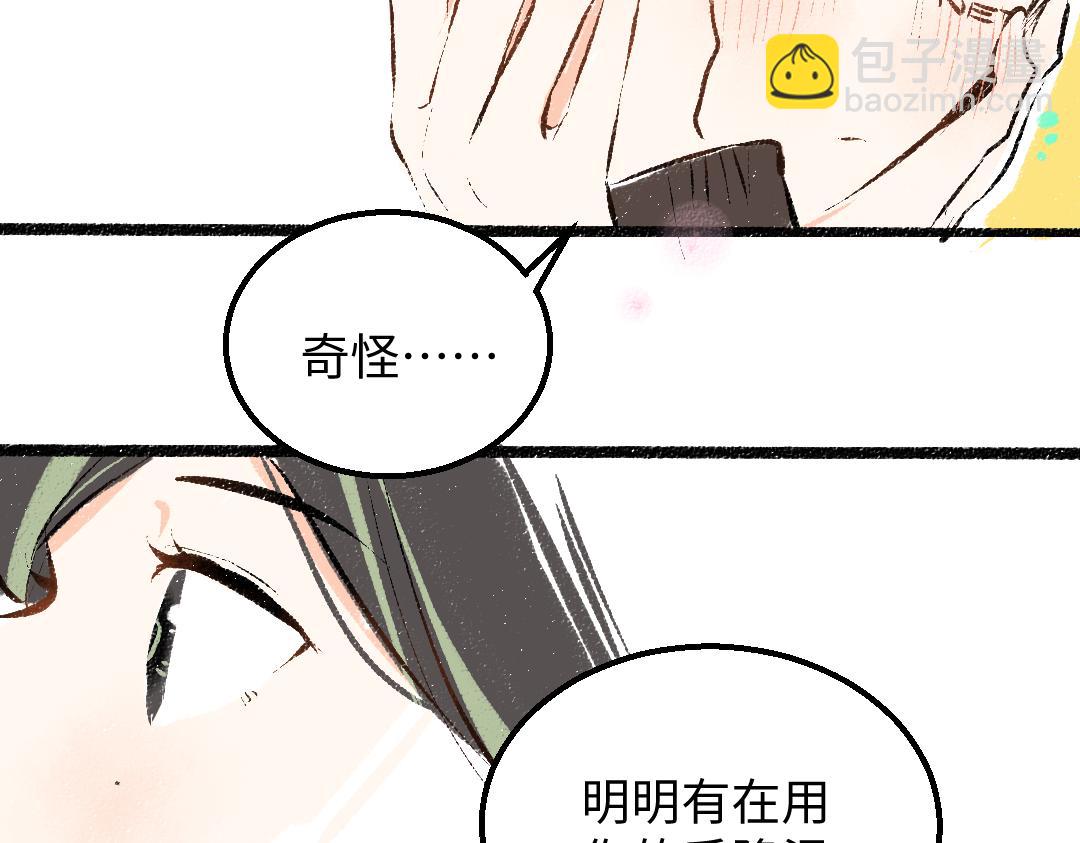 第33话 让人脸红的原因(1/3)-第35话