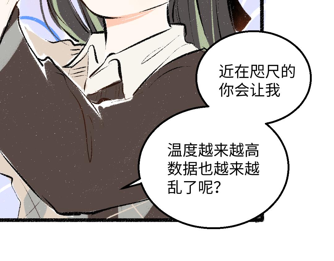 第33话 让人脸红的原因(1/3)-第35话