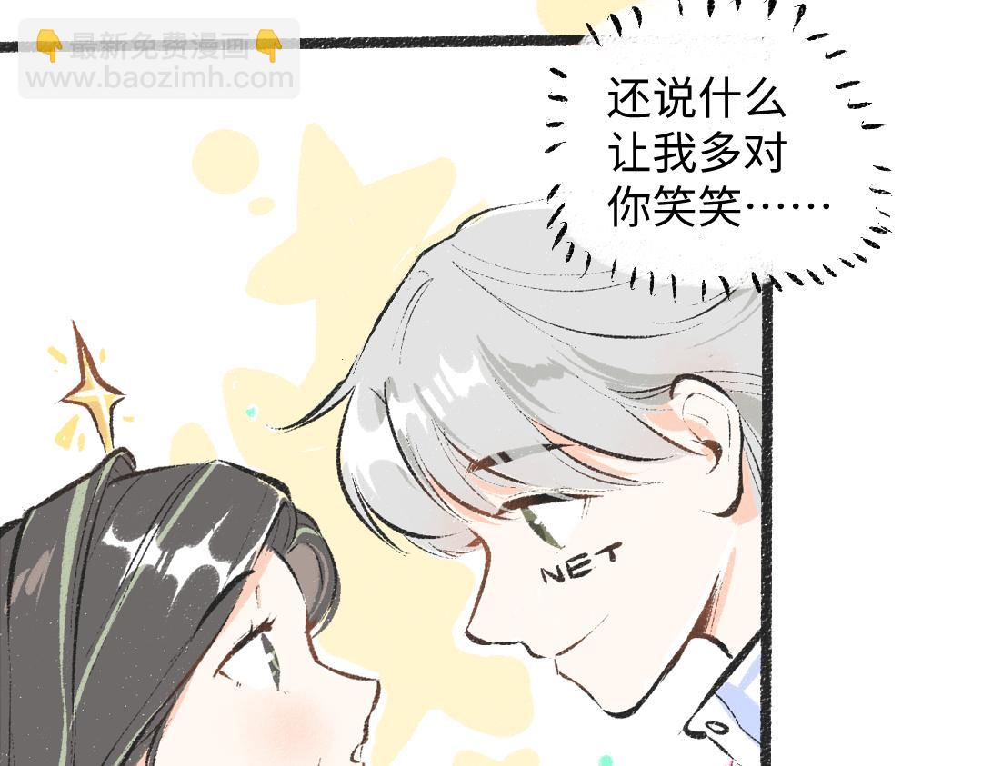 第33话 让人脸红的原因(1/3)-第35话