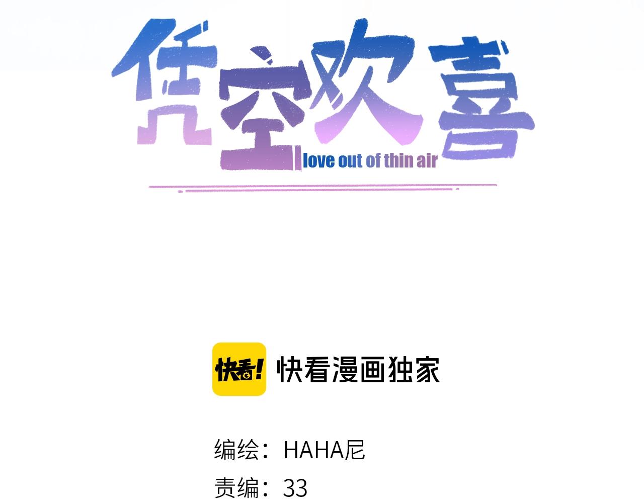 第3话 这个AI(1/2)-第5话