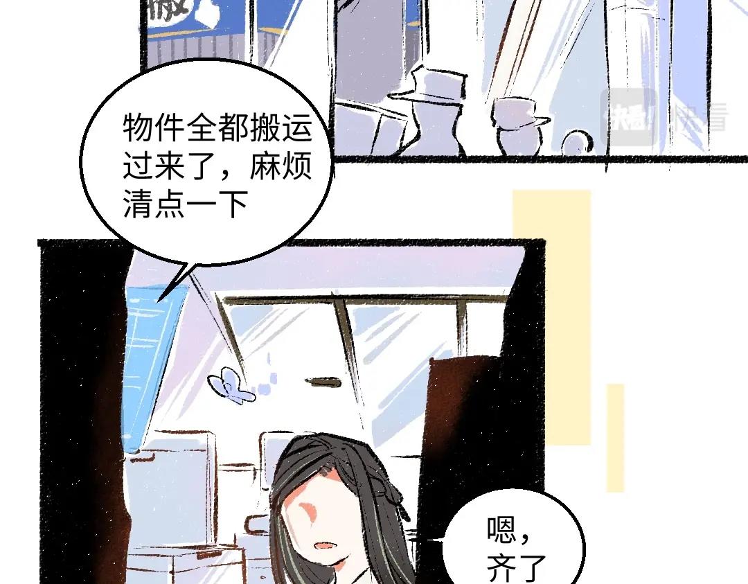 第3话 这个AI(1/2)-第5话