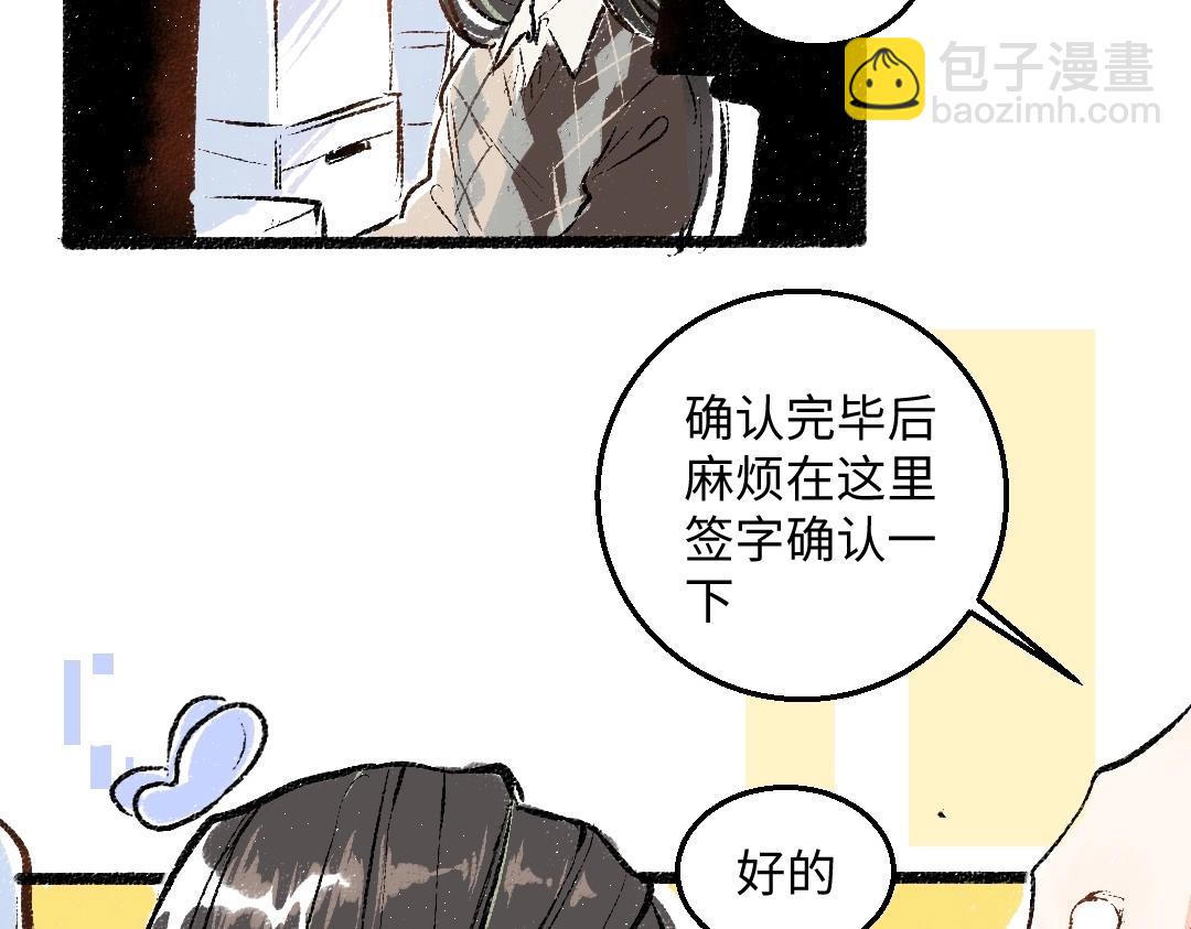 第3话 这个AI(1/2)-第5话