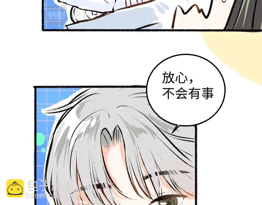 第3话 这个AI(1/2)-第5话