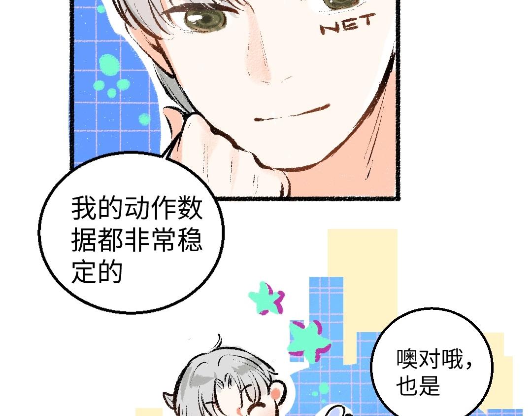 第3话 这个AI(1/2)-第5话