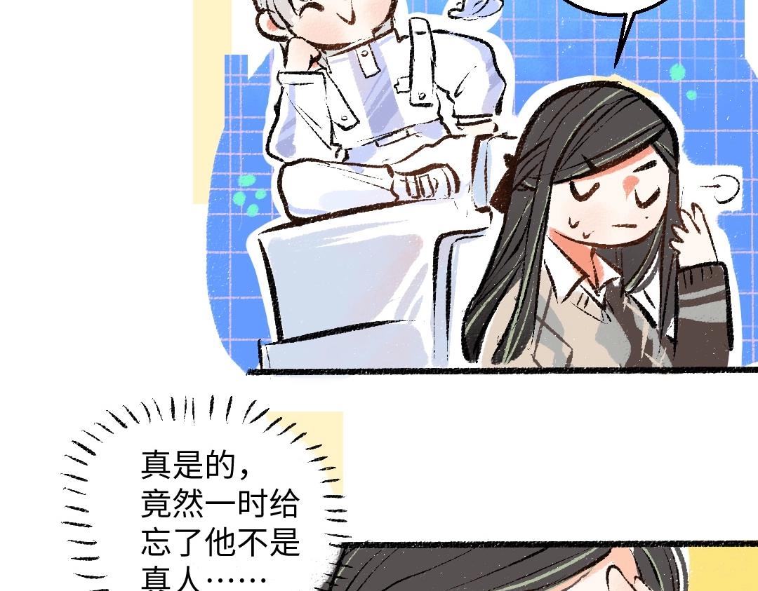 第3话 这个AI(1/2)-第5话