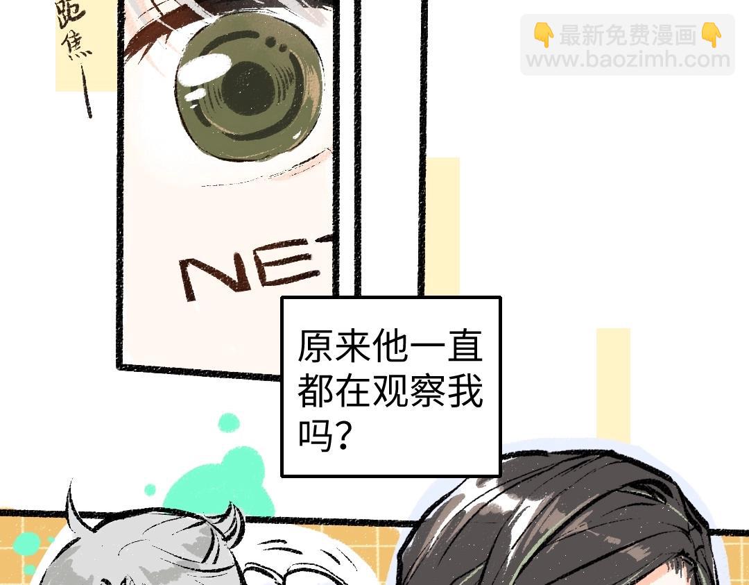 第3话 这个AI(1/2)-第5话