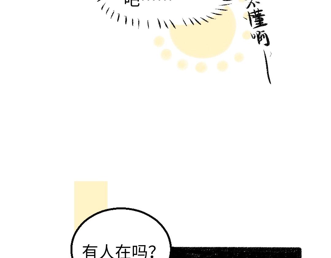 第3话 这个AI(1/2)-第5话