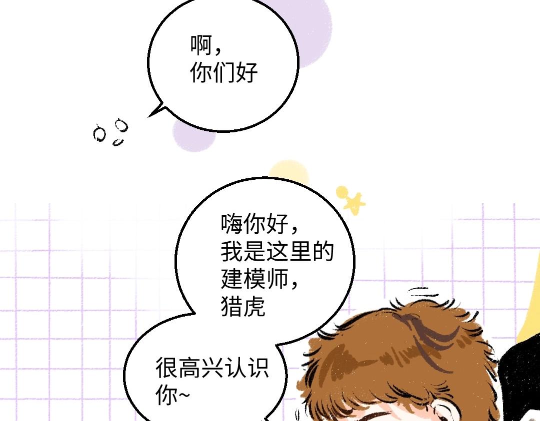 第3话 这个AI(1/2)-第5话