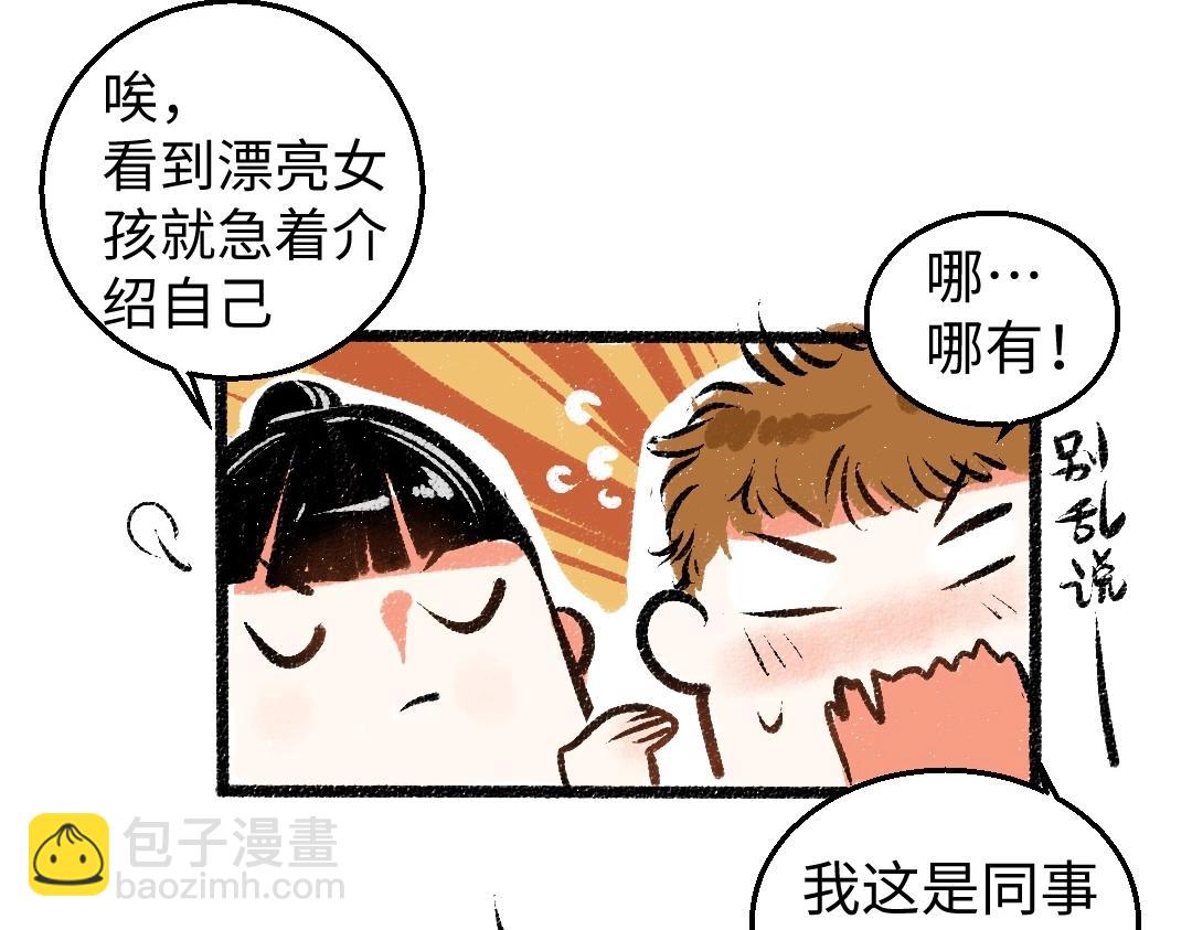 第3话 这个AI(1/2)-第5话