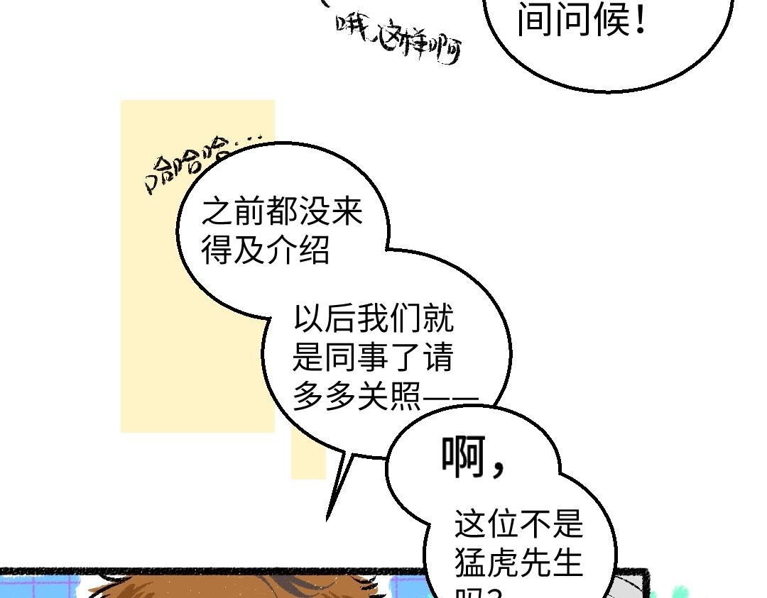 第3话 这个AI(1/2)-第5话